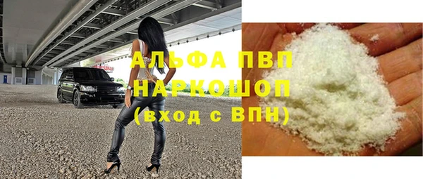 ALPHA-PVP Волоколамск